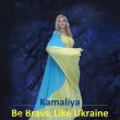 Музыка Kamaliya - Be Brave, Like Ukraine
