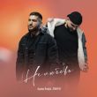 Музыка Адлер Коцба - Не Любовь (feat. Rani'm)