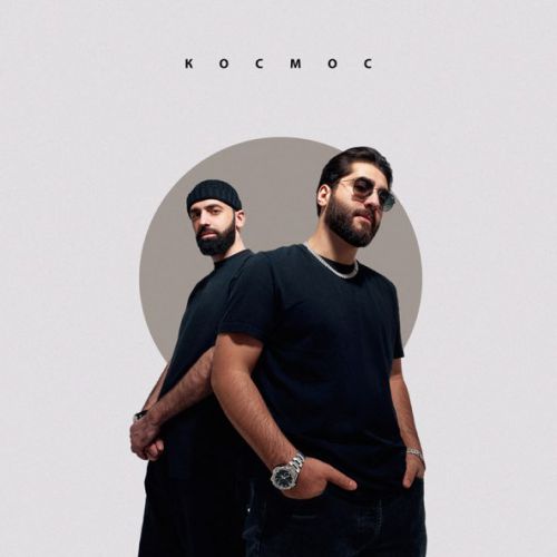 Музыка MriD - Космос (feat. Artem Smile)