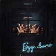Музыка Dovi - Буде Свято