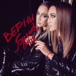Музыка Ольга Бузова - Верни