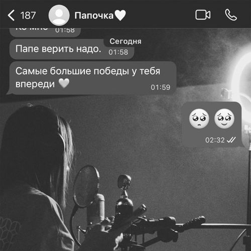 Музыка Мари Краймбрери - Малая, Пой