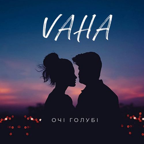 Музыка Vaha - Очі Голубі