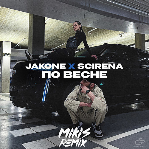 Музыка Jakone & Scirena - По Весне (Mikis Remix)