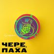 Музыка Gvozdini - Черепаха