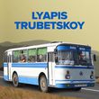 Музыка Ляпис Трубецкой - Evpatoria