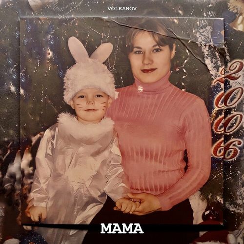 Музыка Volkanov - Мама