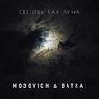Музыка Mosovich - Светишь Как Луна (feat. Batrai)