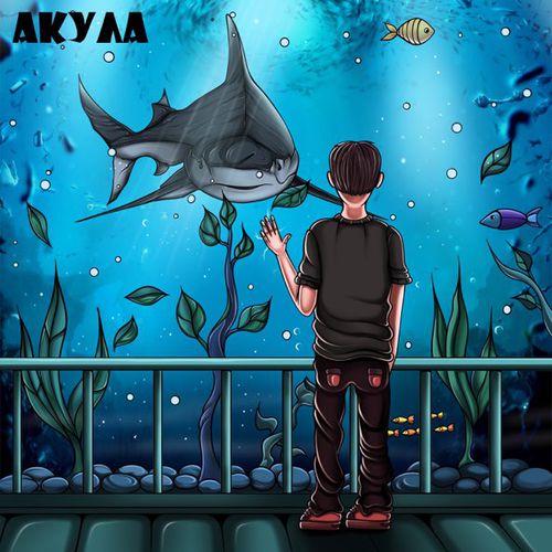 Музыка Chornobryvyi - Акула