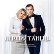 Музыка Андрій Князь - Перший Танець (feat. Катя Краснікова)