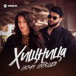 Музыка Ислам Итляшев - Хищница