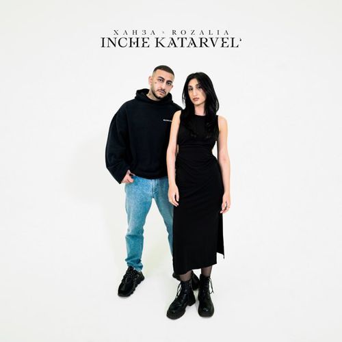Музыка Ханза - Inche Katarvel’ (feat. Rozalia)