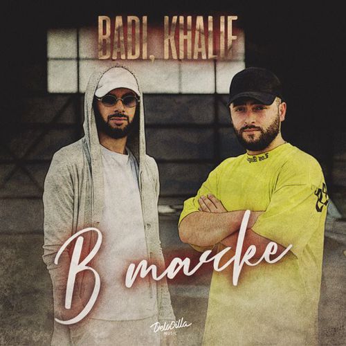 Музыка Badi - В Тачке (feat. KhaliF)