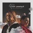 Музыка Alyona Alyona - Небо Хилиться (feat. Kola)