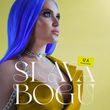 Музыка Slava Kaminska - Slava Bogu (UA Version)
