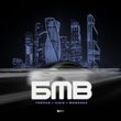Музыка Тайпан - БМВ (feat. IL'GIZ & MorozKA)