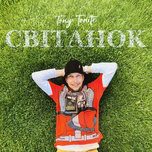 Музыка Tony Tonite - Світанок