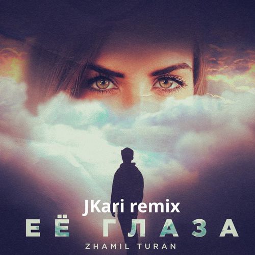 Музыка Zhamil Turan - Её Глаза (Jkari Remix)