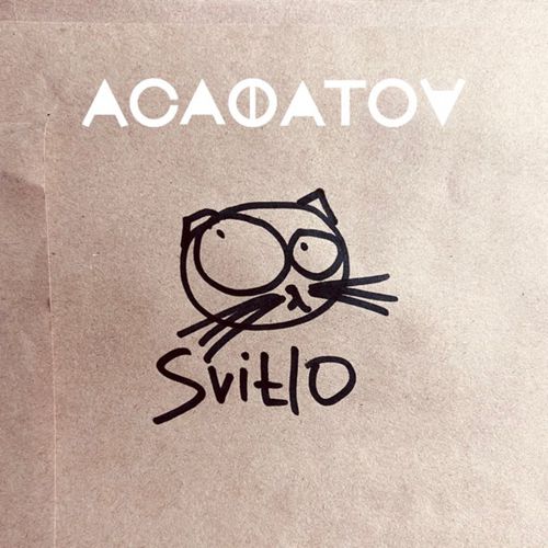 Музыка Асафатоv - Світло