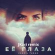 Музыка Zhamil Turan - Её Глаза (Jkari Remix)