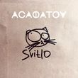 Музыка Асафатоv - Світло