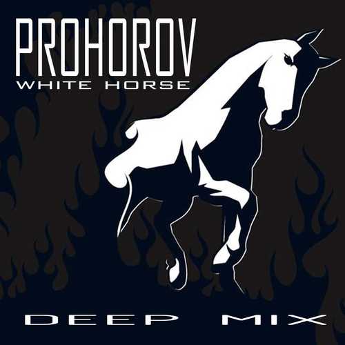 Музыка Prohorov - White Horse (Deep Mix)