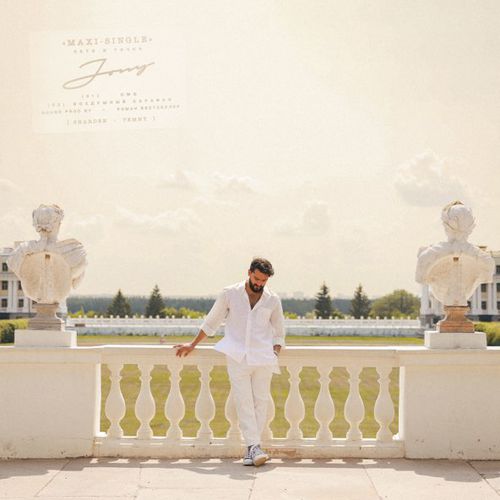 Музыка Jony - Omg
