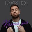 Музыка Dante - Пьяная Зая (Remix)