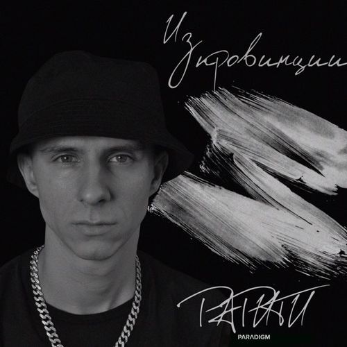 Музыка Рарити - Тоска