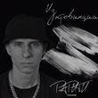 Музыка Рарити - Тоска