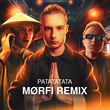 Музыка Morgenshtern & Витя АК - Ратататата (Morfi Remix)