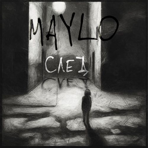 Музыка Maylo - След