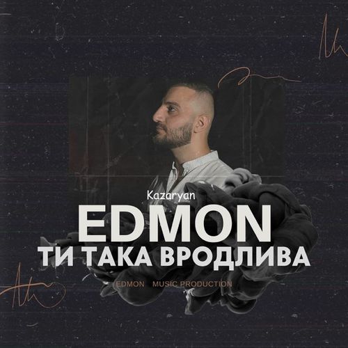 Музыка Edmon Kazaryan - Ти Така Вродлива