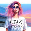 Музыка Botashe - Біла Футболка