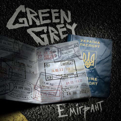 Музыка Green Grey - Емігрант