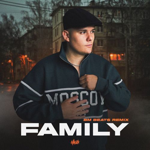 Музыка H1gh - Family (BM Beats Remix)