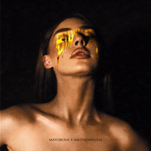 Музыка Mayorova - Відчула (feat. Nikitaidisyuda)