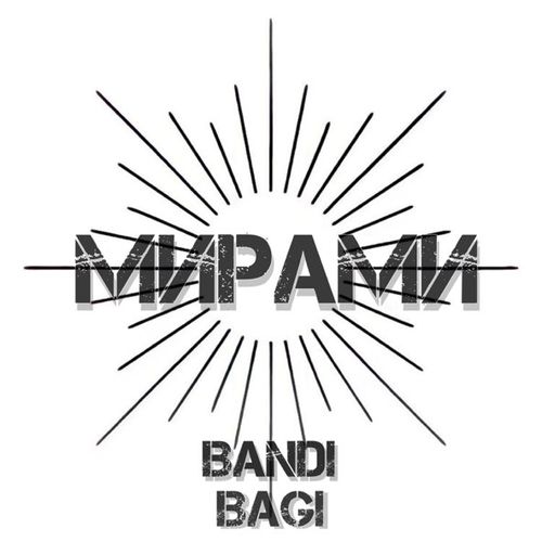 Музыка Bandi - Мирами (feat. Bagi)
