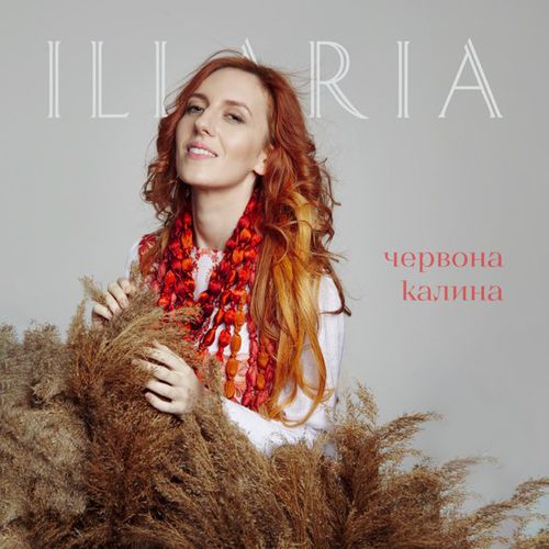 Музыка Illaria - Червона Калина