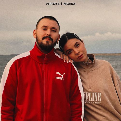 Музыка Verloka - Остання Ніч (feat. Nichka)