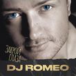 Музыка DJ Romeo & Matisse feat. Yana Fortep - Закрой Глаза (2023 Edit)