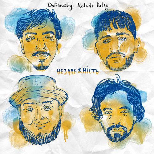 Музыка Ostrovskyi - Незалежність (feat. Molodi & Kelsy)