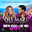 Музыка Rita Wilson & Christos Mastoras - Oli Mazi (We Are All Together) (Dimitri Vegas & Like Mike Remix)
