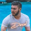 Музыка Danial - Цунами
