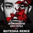 Музыка Артем Пивоваров & Quest Pistols - Очі (Butesha Remix)