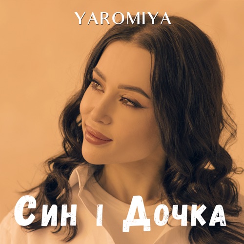 Музыка Yaromiya - Син І Дочка