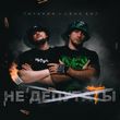 Музыка Татарин - Не Депутаты (feat. Lexs Bmf)