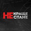 Музыка Kavabanga Depo Kolibri - Краще Не Стане