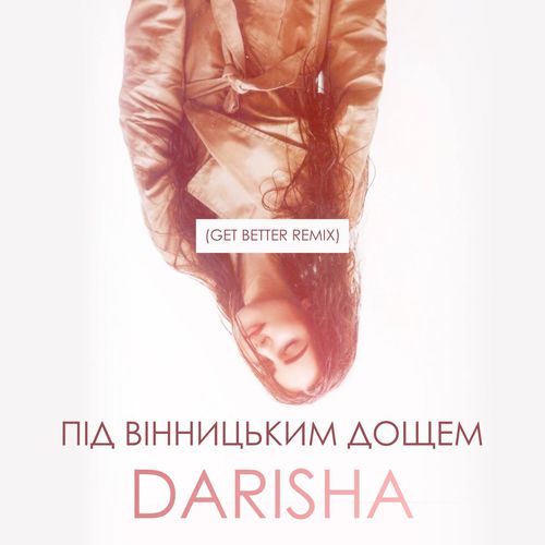 Музыка Darisha - Під Вінницьким Дощем (Get Better Remix)