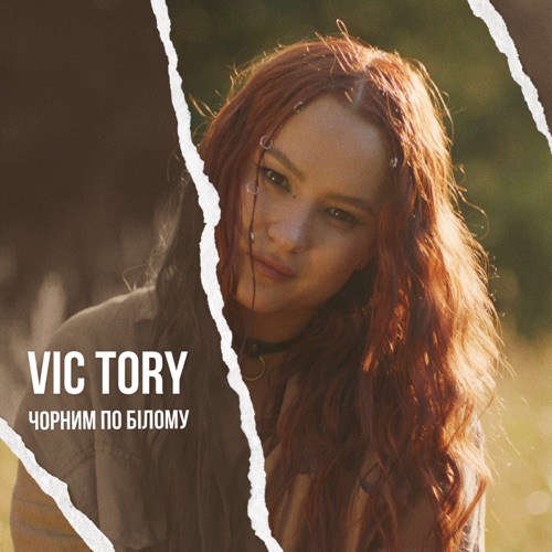 Музыка Vic Tory - Чорним По Білому